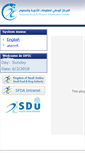 Mobile Screenshot of dpic.sfda.gov.sa
